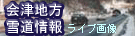 福島県ROAD郡山