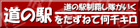 ���̉w�������˂ĉ���L��